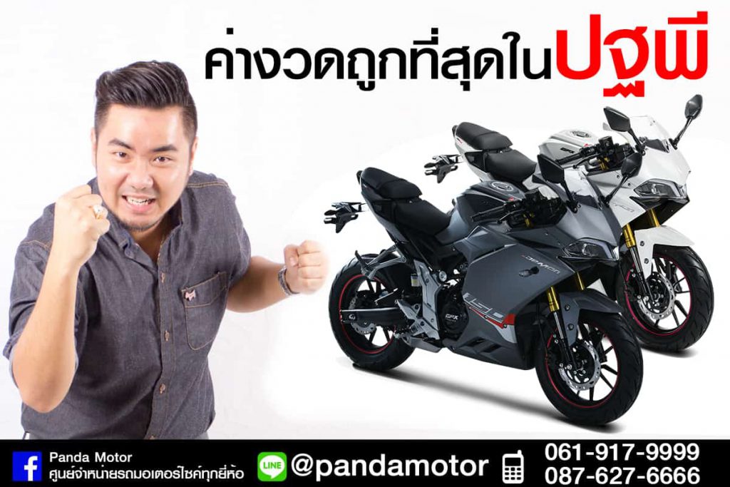 DEmon150GN006-1