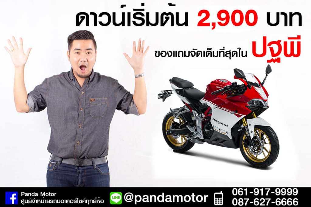 DEmon150GN007-1-1